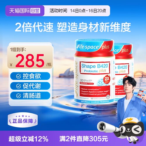 成人B420PLUS超燃塑身益生菌