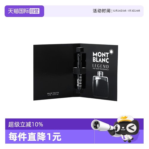 自营小样男士Montblanc
