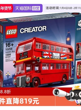 【自营】LEGO乐高10258 伦敦巴士创意百变儿童汽车益智积木玩具