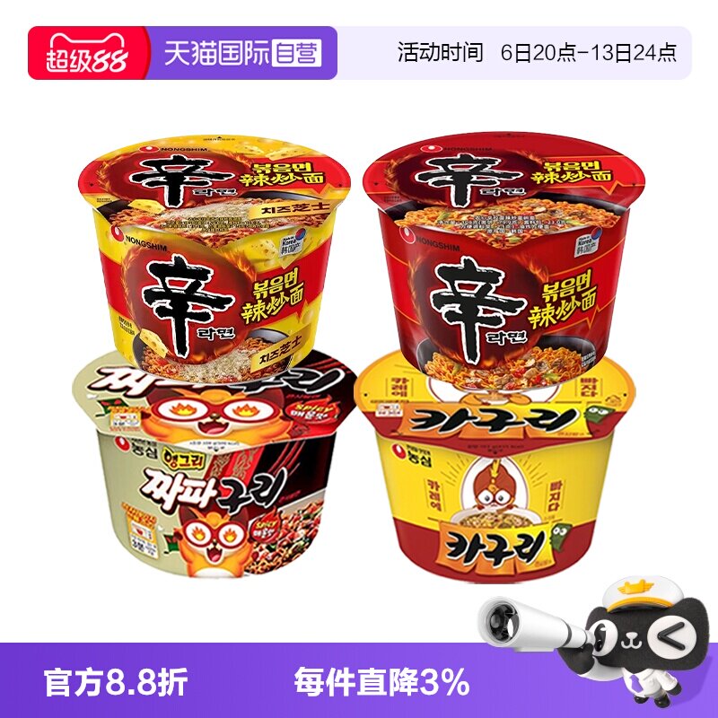 【自营】韩国进口不倒翁辣味金拉面热拉面杯面桶装泡面方便速食图片