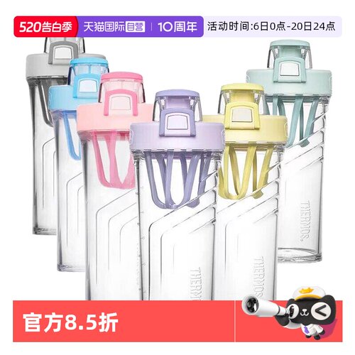 【自营】膳魔师摇摇杯Tritan塑料水杯大容量便携运动健身奶昔杯