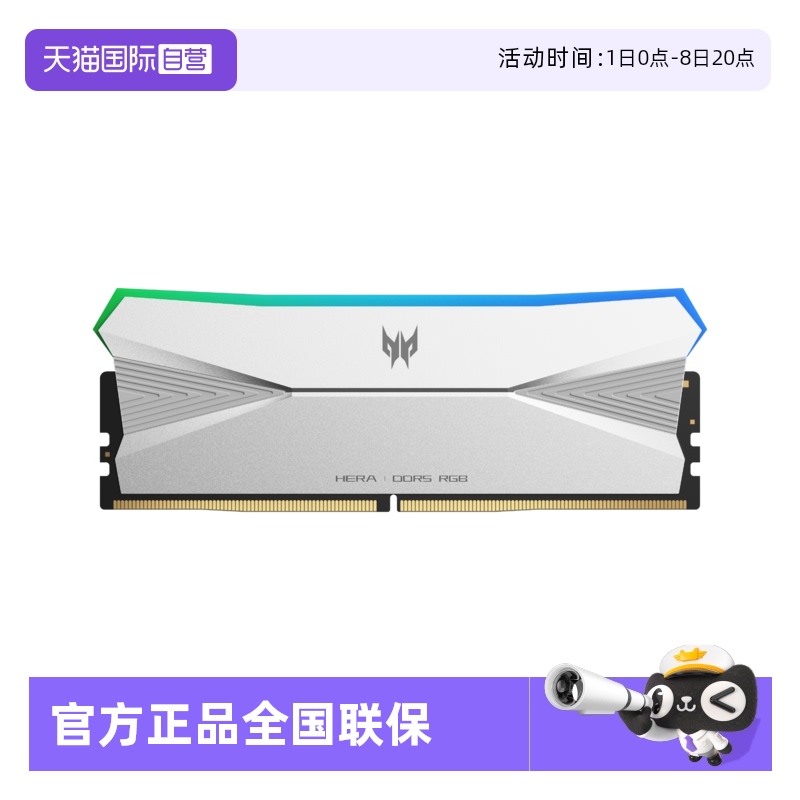 【自营】宏碁掠夺者【HERA】RGB灯条 DDR4 DDR5 台式机内存条