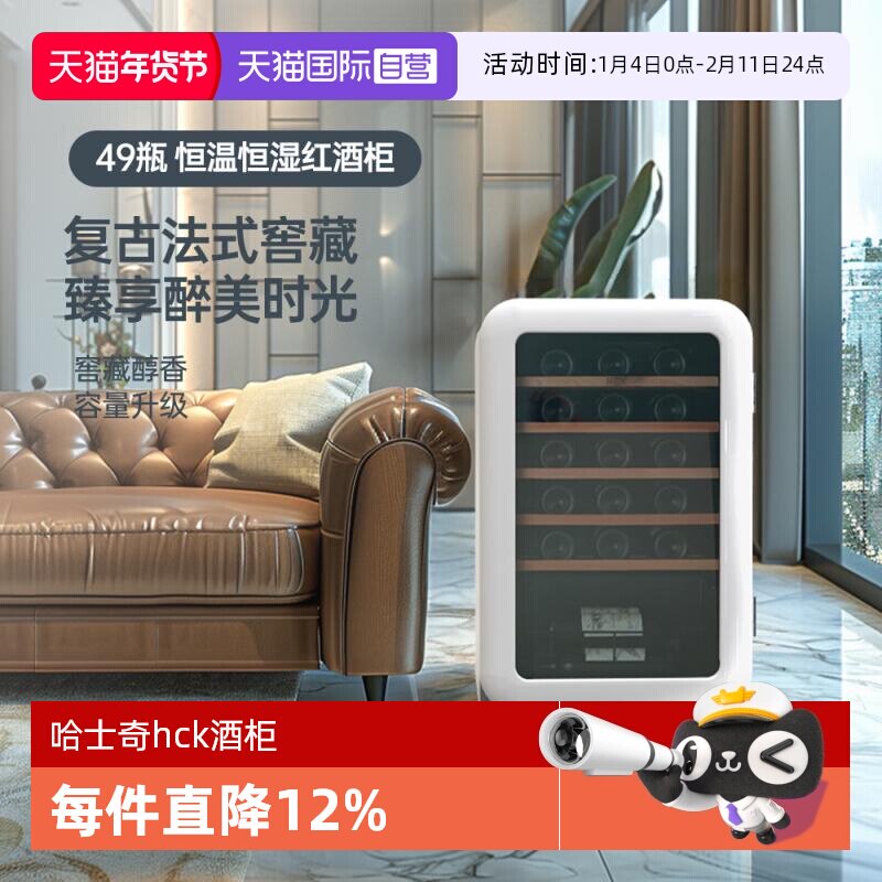 【自营】哈士奇复古酒柜49瓶恒温恒湿茶叶保鲜SC-130RDA