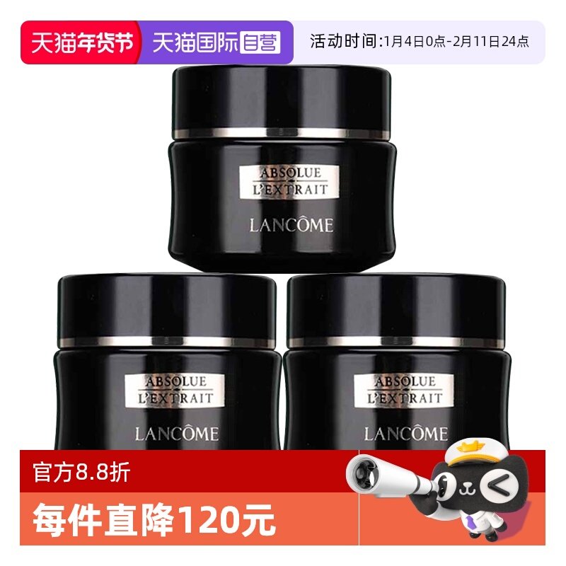 【自营】Lancome/兰蔻全新黑金奢宠面霜15ml*3,美容护肤/美体/精油,乳液/面霜,淘宝优惠券,粉丝福利购,淘宝优惠卷