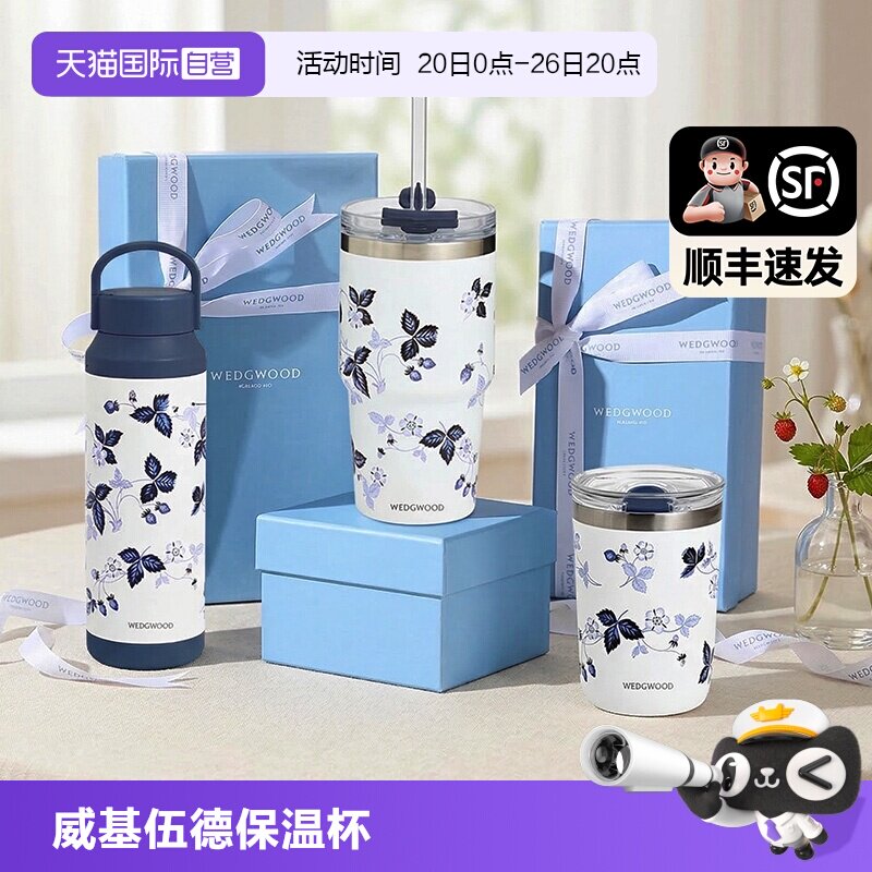 【自营】WEDGWOOD威基伍德野草莓系列墨蓝保温杯随行杯防漏杯盖