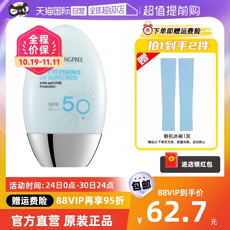 【自营】香蒲丽防晒霜女60ml防紫外线隔离清爽敏肌面部身体防晒乳