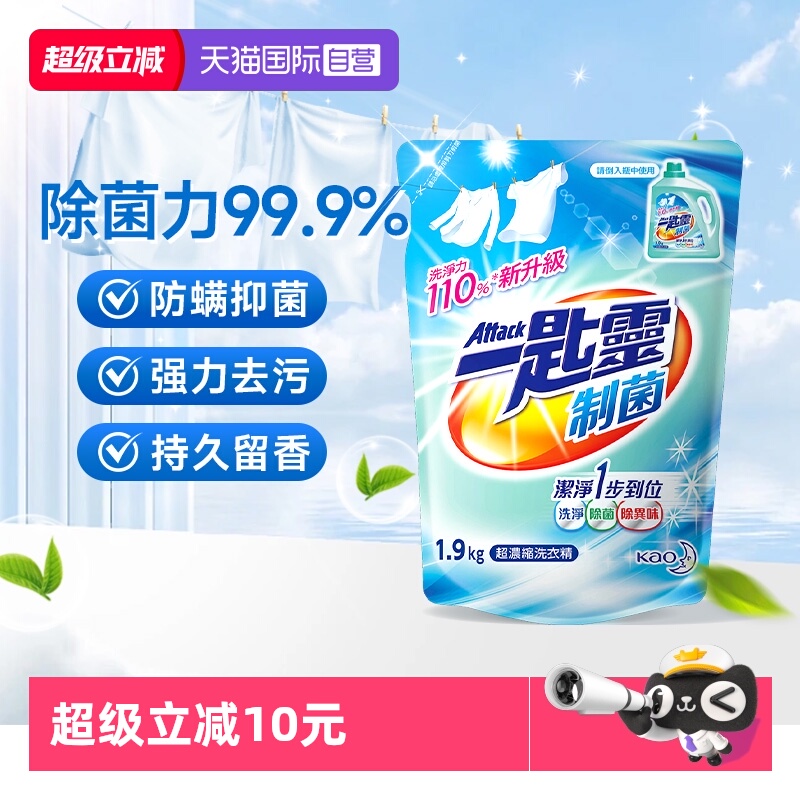 【自营】进口花王洗衣液深层洁净去渍除菌除异味留香补充装1.9kg