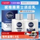 润肤露乳舒缓护理 须后乳水霜膏保湿 自营 德国Nivea妮维雅男士