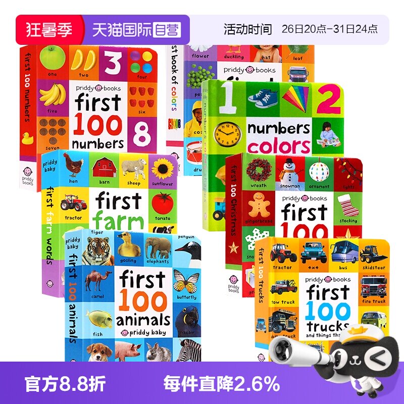 【自营】启蒙认知100词 英文原版绘本First 100 Words/Animals/Colors 1-3岁儿童英语早教启蒙认知纸板书 Roger Priddy - 实物图