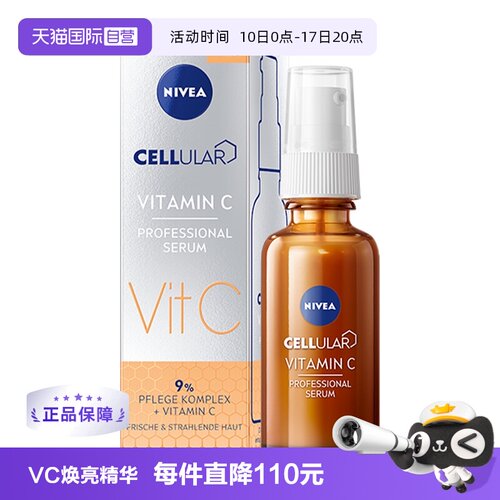 自营Nivea/妮维雅紧致