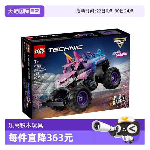 【自营】LEGO乐高机械组42220Monster Jam闪耀撞击回力车儿童玩具