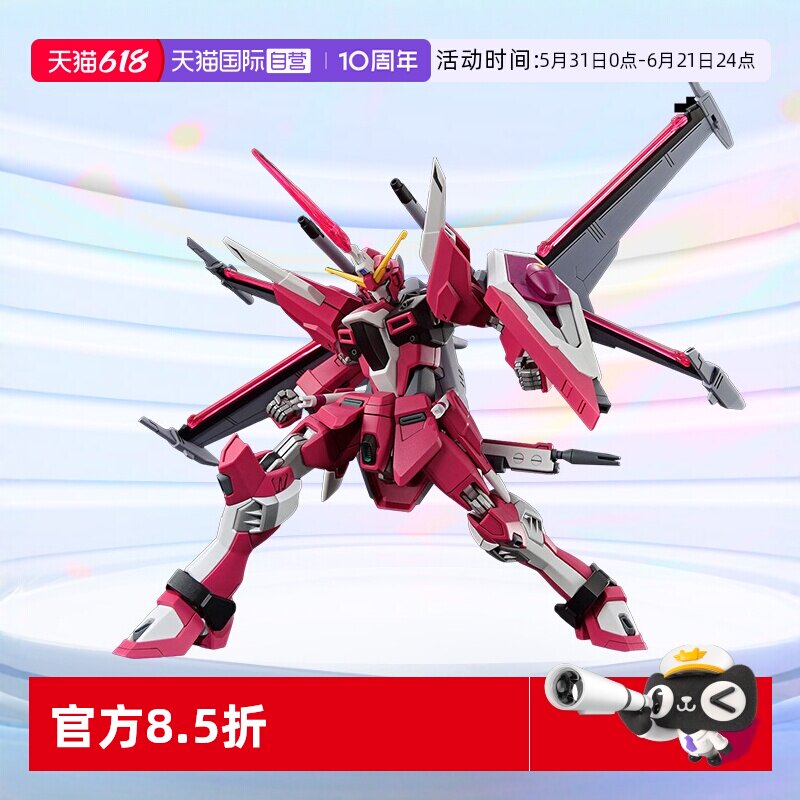 【自营】万代敢达拼装模型HG 1/144 SEED剧场版 无限正义高达二式