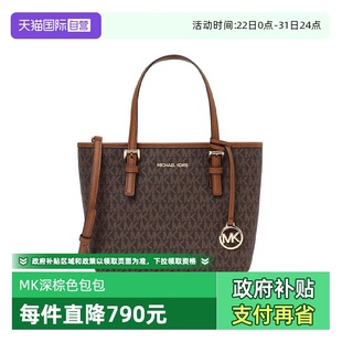 Jet Kors女包MK Michael Set印花单肩托特包圣诞节送女友 自营