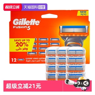 吉列锋隐5剃须刀头手动刮胡刀片锋速5刀片刮脸刀12个装 自营