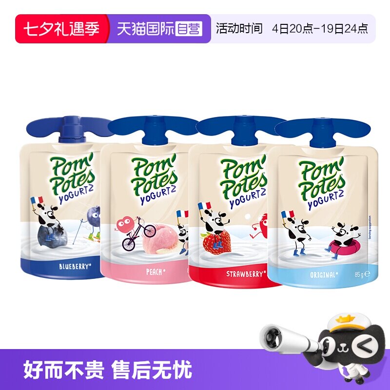 【自营】法优乐法国进口儿童酸奶宝宝零食幼儿园辅食无添加8袋装