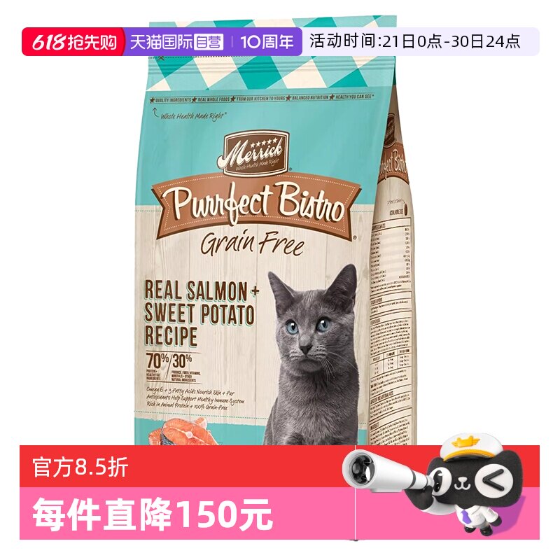 麻利田园三文鱼猫粮12磅 232元 - 美泡泡