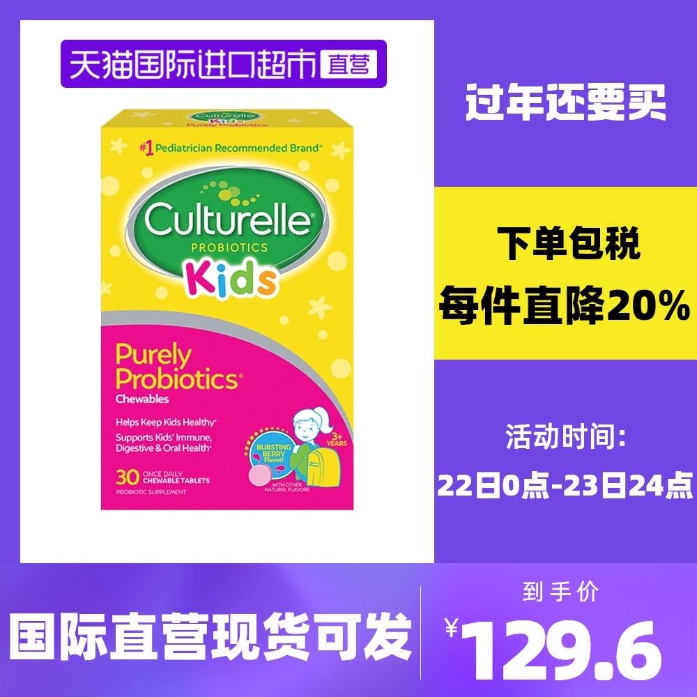 康萃乐益生菌咀嚼片儿童3-12岁30片/盒调节肠胃宝宝双歧丹麦康翠