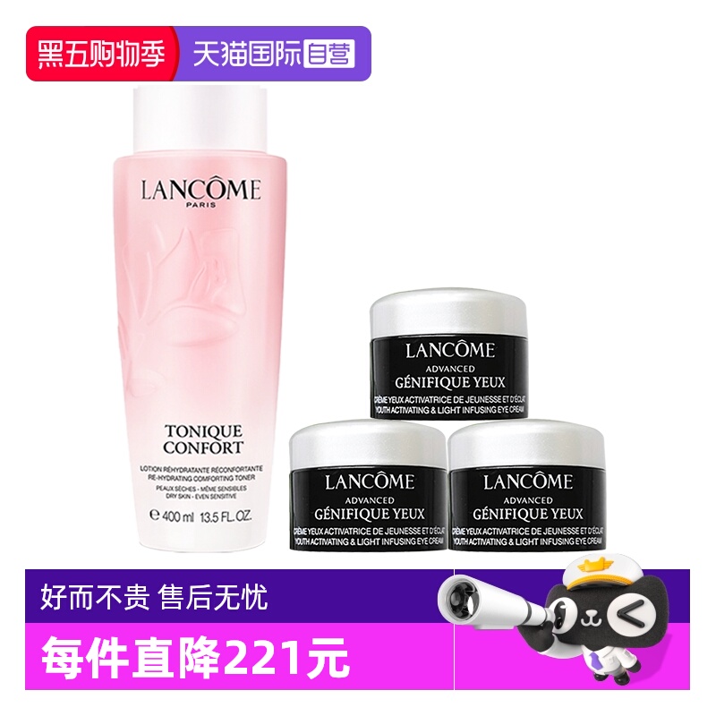 【自营】Lancome/兰蔻全新柔肤大粉水新款+肌底精华焕亮眼霜5ml*3