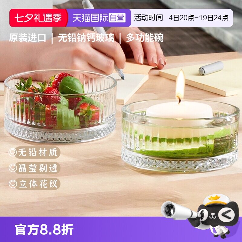 【自营】进口无铅玻璃碗餐桌零食碟子小吃干果碗盘水果多功能碗