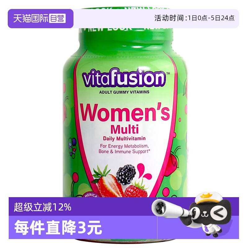 美国女士多维软糖70粒