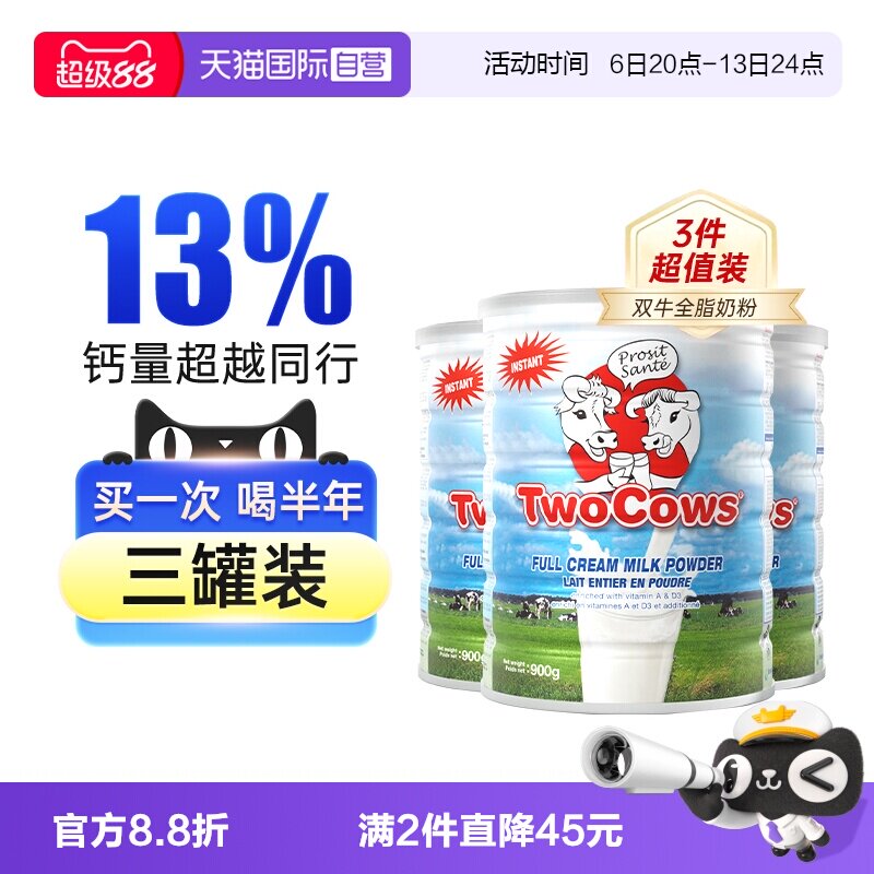 【自营】双牛奶粉成人中老年学生儿童全脂高钙奶900g*3罐荷兰进口