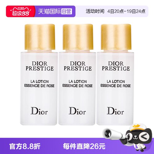 【自营】Dior/迪奥花蜜瑰萃精华水燕窝水10ml*3保湿中样