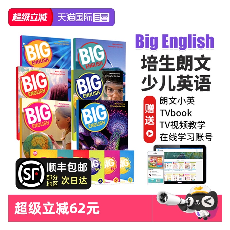 BigEnglish朗文英语小学教材