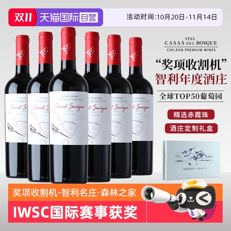 智利名庄红酒正品干红葡萄酒整箱