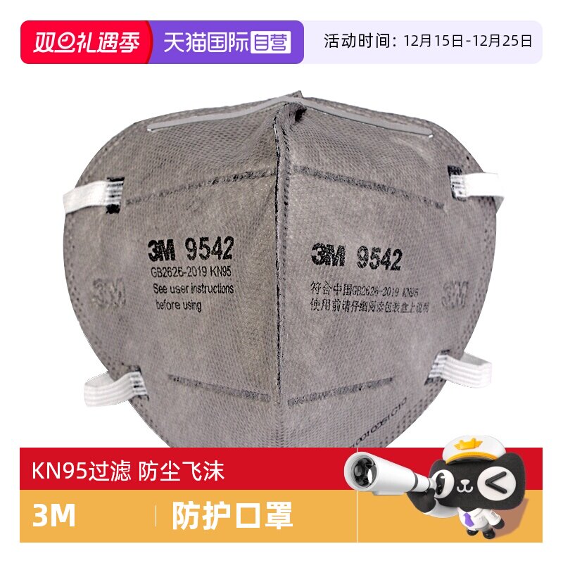3M防尘口罩防二手烟活性炭防异味