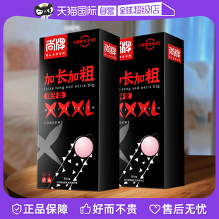 【自营】加长加粗入珠避孕套情趣变态安全套男用大颗粒套套byttt