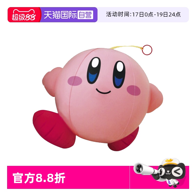 ENSKY星之卡比硅胶气球