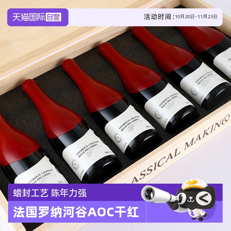 【自营】法国进口红酒整箱罗纳河谷西拉歌海娜干红葡萄酒送礼盒装