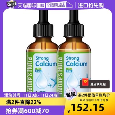 美国莱思纽卡(Nature's Nutra) 婴幼儿补钙滴剂(0岁以上)  60ml*2