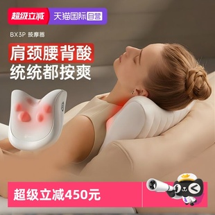 西屋BX3腰部按摩仪颈椎背部靠垫推拿斜方肌车载肩部靠枕 自营
