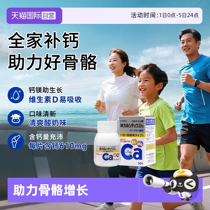 营养补钙 酸奶风味 日本进口