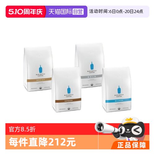 【自营】BlueBottle蓝瓶子咖啡豆340g*2美国进口美式咖啡