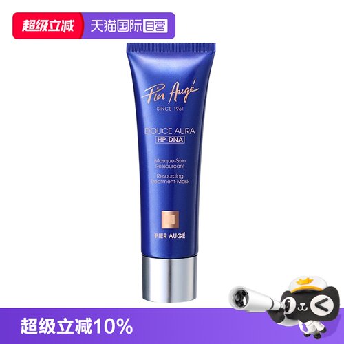 佩尔赫乔融雪修护保湿HP-DNA面膜