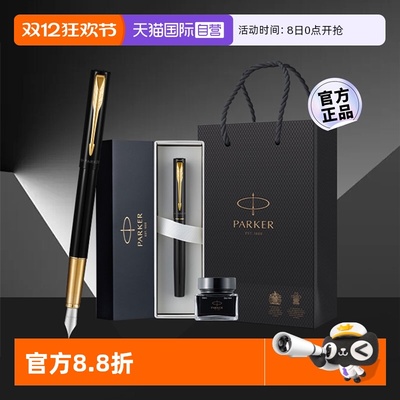 【自营】PARKER/派克男士高档精致钢笔威雅豪华单支礼盒装商务书写练字成人用送老师礼物高端礼品学生可定制