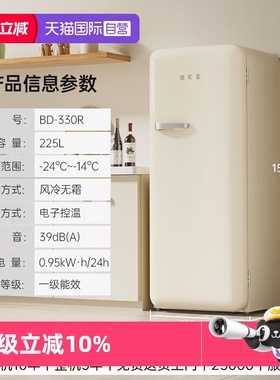 【自营】立式冰柜全冷冻风冷无霜一级能效母乳储鲜冰箱BD-330R