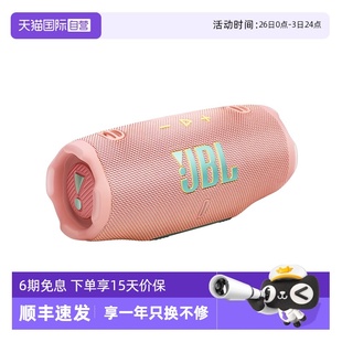 CHARGE6冲击波6代无线蓝牙音箱户外便携式 JBL 音响低音炮 自营
