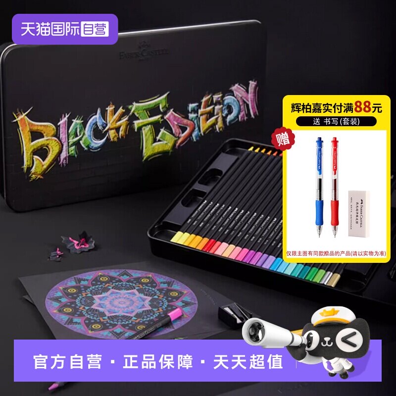 【自营】辉柏嘉黑杆彩铅fabercastell彩铅24色油性彩铅铁盒48色学生美术创意绘画考试专用彩色铅笔初学者彩铅