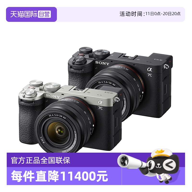 索尼7CM2L全画幅微单相机