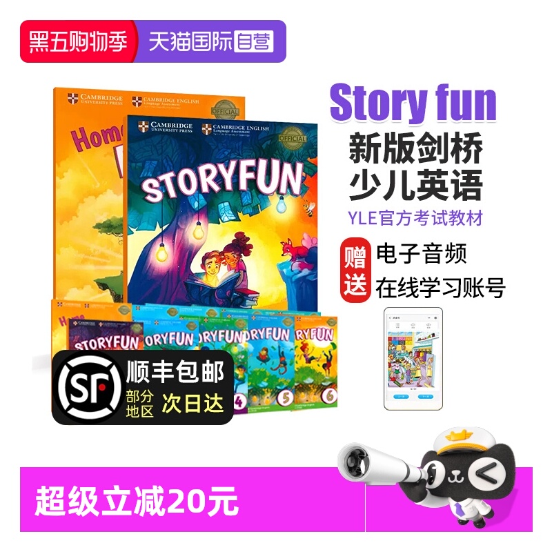 YLE考级剑桥少儿英语教材