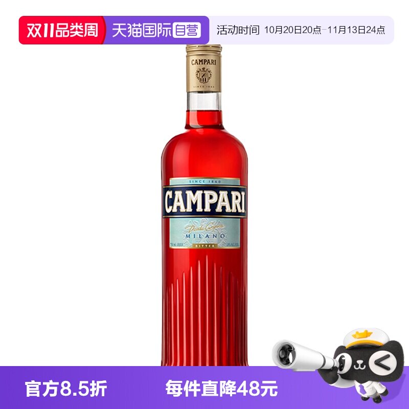 【自营】金巴利苦味利口酒750ml意大利进口Campari力娇酒苦艾酒
