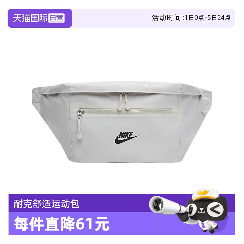 【自营】NIKE耐克男子腰包收纳拉链口袋时尚斜挎单肩包DN2556-072