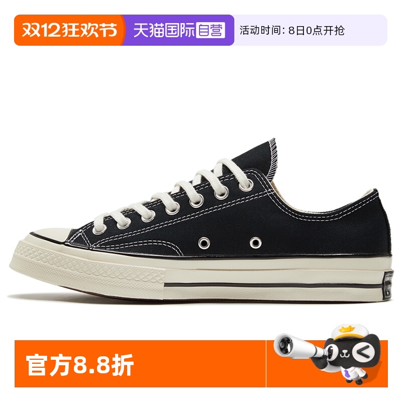 【自营】Converse匡威男女1970S经典款低帮休闲帆布鞋162058C