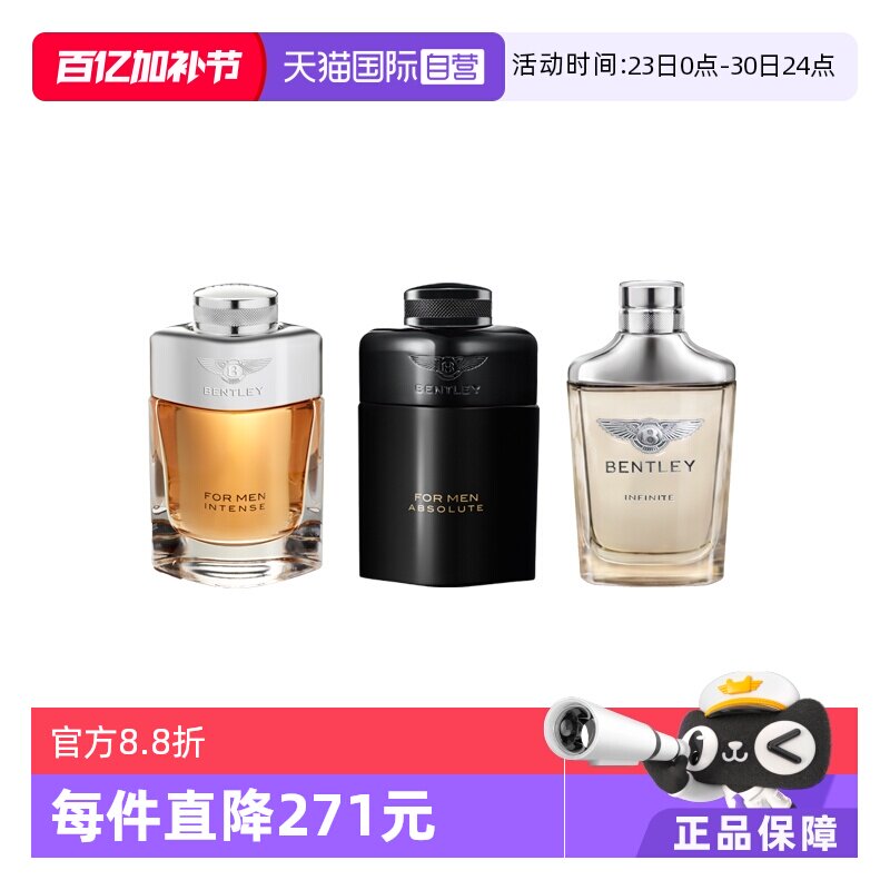 【自营】BENTLEY宾利黑色尊爵爵士浓香水淡香水100ml喷雾
