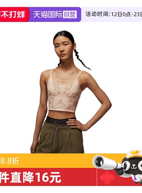 【自营】NIKE耐克女子AS W J SPT TANK TOP DD运动背心HV8733-140