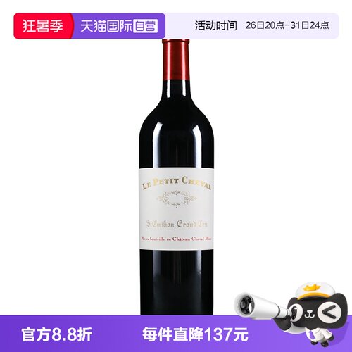 白马酒庄副牌（小白马）白葡萄酒