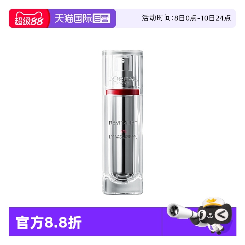 平滑肌肤稳定不刺激